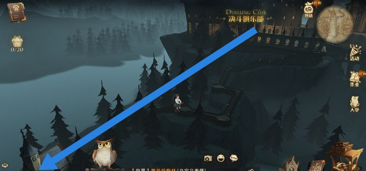 《哈利波特魔法覺醒》拼圖尋寶第四天攻略 9月12日拼圖尋寶