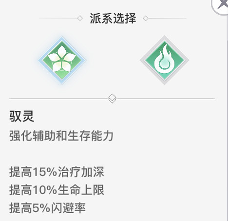 《天諭手遊》奶媽派系怎麽選擇 天諭手遊奶媽派系介紹 《天諭手遊》奶媽派系怎麽選擇 天諭手遊奶媽派系介紹