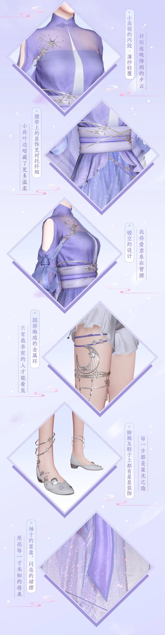 《天諭手遊》新時裝星羅介紹 新外觀星羅怎麽樣 《天諭手遊》新時裝星羅介紹 新外觀星羅怎麽樣