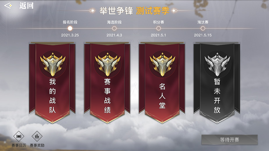 《天諭手遊》3月25日更新前瞻 跨服pk開啓豆芽計劃上線