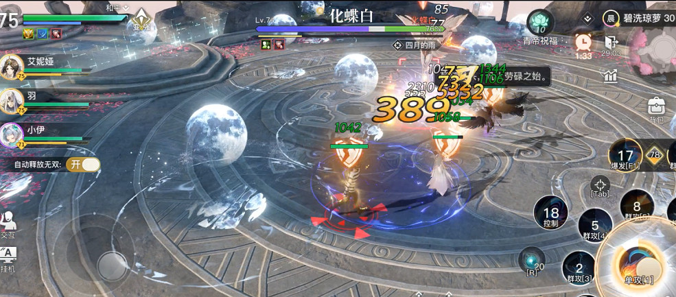 《天諭手遊》青麟之野120層通關攻略 青麟之野120層怎麽打