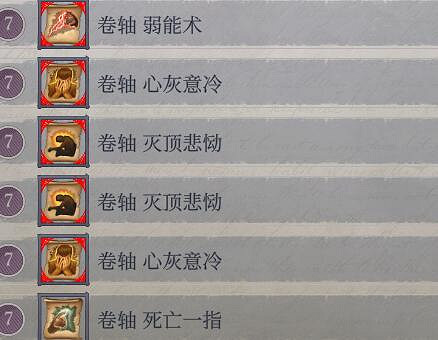 《尋路者傳奇：正義之怒》超魔怎麽用？自定義法術方法介紹