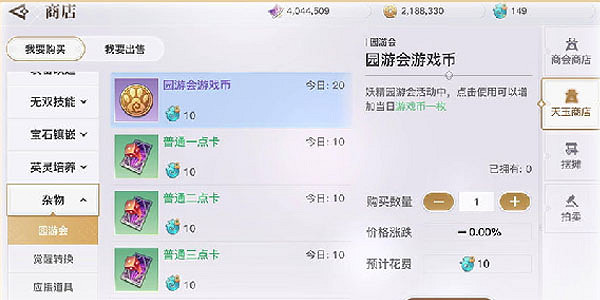 《天諭手遊》妖精園遊會怎麽玩 妖精園遊會玩法介紹 《天諭手遊》妖精園遊會怎麽玩 妖精園遊會玩法介紹