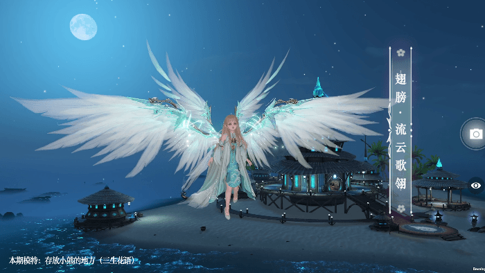 《天諭手遊》新翅膀流雲歌翎怎麽樣 流雲歌翎介紹