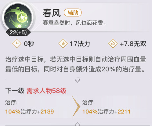 《天諭手遊》奶媽技能是什麽 奶媽技能介紹 《天諭手遊》奶媽技能是什麽 奶媽技能介紹