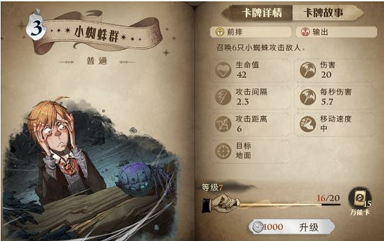 《哈利波特魔法覺醒》厲火卡組怎麽玩 厲火卡組玩法攻略 《哈利波特魔法覺醒》厲火卡組怎麽玩 厲火卡組玩法攻略