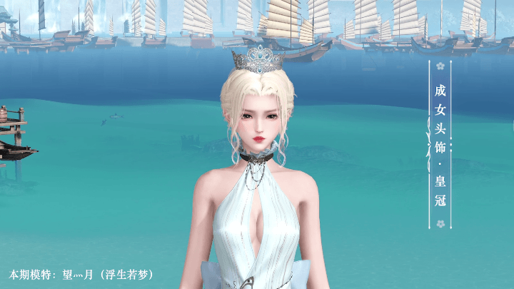 《天諭手遊》3月25日新外觀介紹 新頭飾皇冠新背飾汐願海螺 《天諭手遊》3月25日新外觀介紹 新頭飾皇冠新背飾汐願海螺