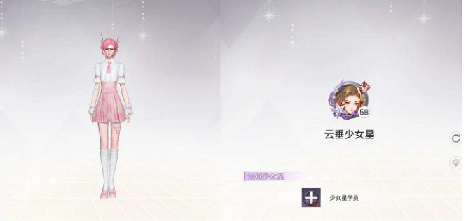 《天諭手遊》雲垂少女星怎麽通關 雲垂少女星活動攻略 《天諭手遊》雲垂少女星怎麽通關 雲垂少女星活動攻略