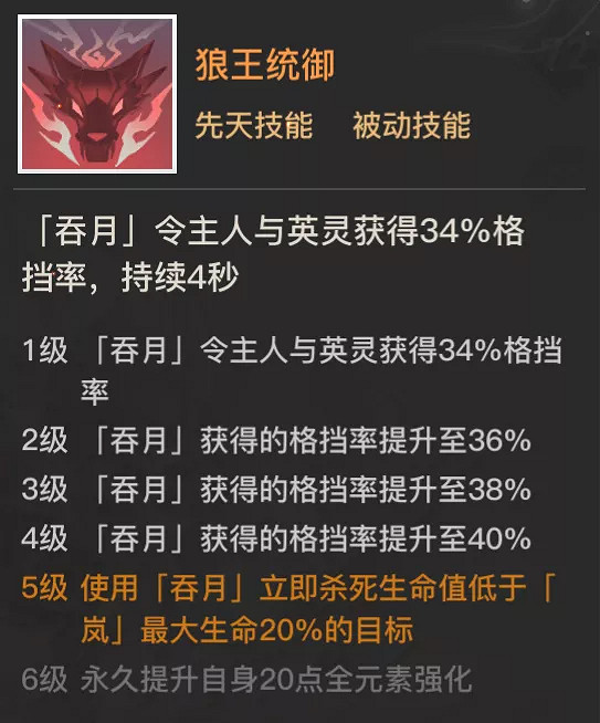 《天諭手遊》嵐值得培養嗎 SSR英靈嵐解析