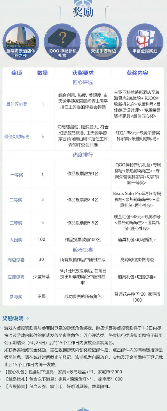 《天諭手遊》幻夢築鯨怎麽參加 幻夢築鯨比賽介紹 《天諭手遊》幻夢築鯨怎麽參加 幻夢築鯨比賽介紹