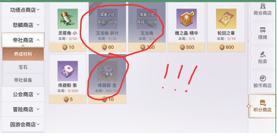 《天諭手遊》積分幣怎麽刷 積分幣獲取攻略 《天諭手遊》積分幣怎麽刷 積分幣獲取攻略