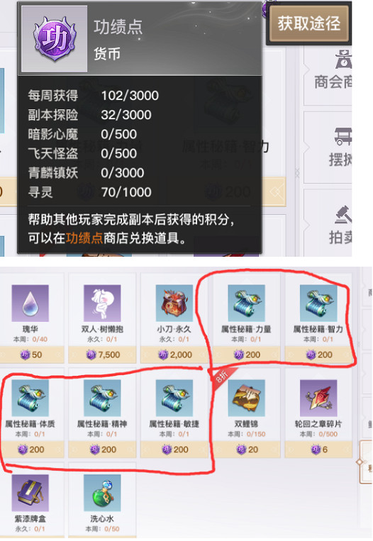 《天諭手遊》積分幣怎麽刷 積分幣獲取攻略 《天諭手遊》積分幣怎麽刷 積分幣獲取攻略