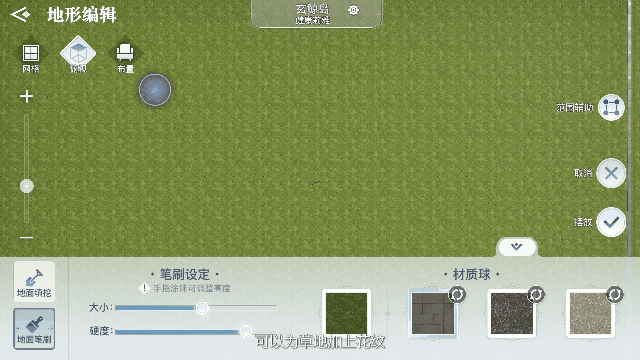 《天諭手遊》家園設計攻略 家園怎麽設計