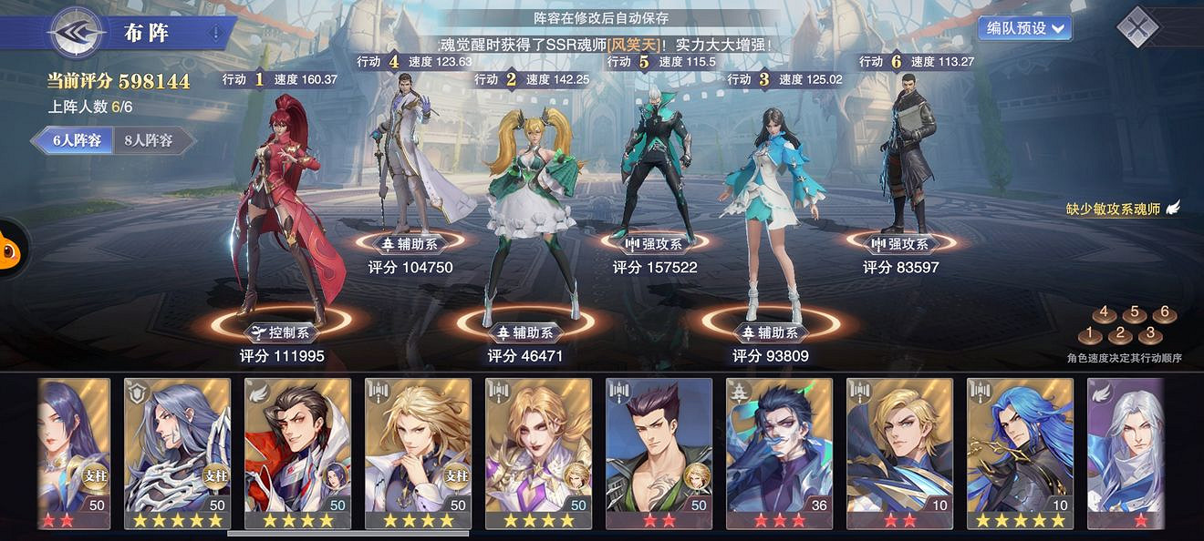 《斗羅大陸魂師對決》巔峰演武劍塵心怎麽過 巔峰演武劍塵心過關攻略 《斗羅大陸魂師對決》巔峰演武劍塵心怎麽過 巔峰演武劍塵心過關攻略