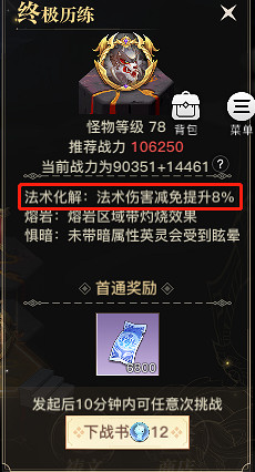 《天諭手遊》龍淵曆練玩法獎勵一覽 天諭龍淵曆練禱文選擇攻略 《天諭手遊》龍淵曆練玩法獎勵一覽 天諭龍淵曆練禱文選擇攻略