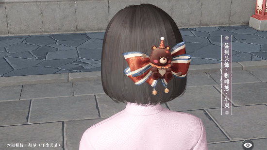 《天諭手遊》春日盛典活動介紹 春日盛典活動有什麽獎勵