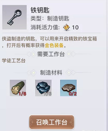 《天諭手遊》盜賊怎麽賺錢快 盜賊玩家賺錢技巧