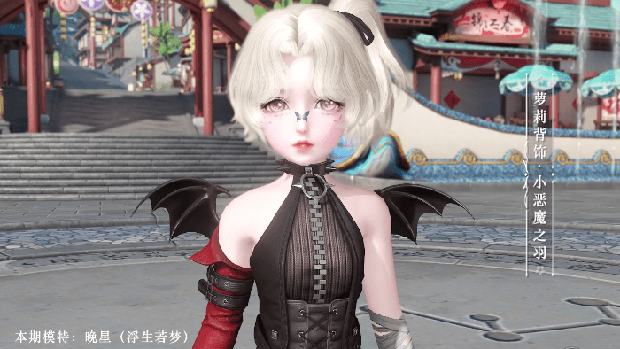 《天諭手遊》4月1日新外觀介紹 新時裝玉輝新背飾小惡魔之羽