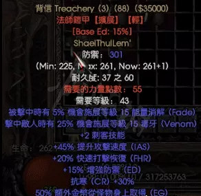 《暗黑破壞神2獄火重生》符文之語有哪些?符文之語背信介紹 《暗黑破壞神2獄火重生》符文之語有哪些?符文之語背信介紹