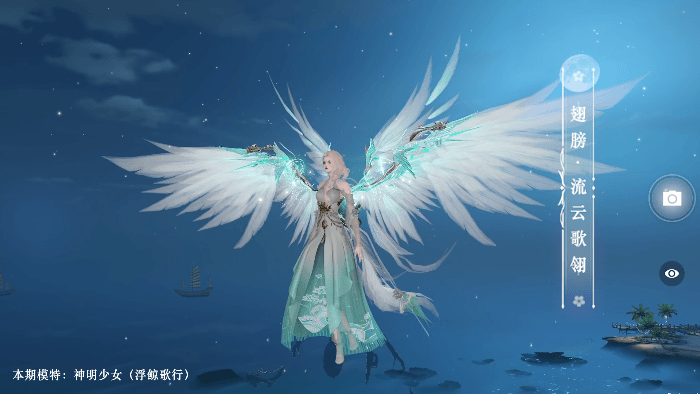 《天諭手遊》新翅膀流雲歌翎怎麽樣 流雲歌翎介紹