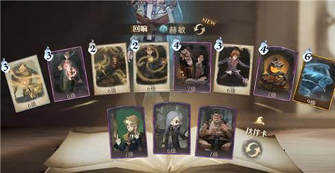 《哈利波特魔法覺醒》水牢怎麽搭配 水牢搭配打法思路 《哈利波特魔法覺醒》水牢怎麽搭配 水牢搭配打法思路