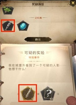 《哈利波特魔法覺醒》回響系統怎麽樣 回響系統介紹