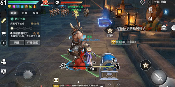 《天諭手遊》長城副本隊長寶箱怎麽拿 長城副本隊長寶箱開啓方式介紹 《天諭手遊》長城副本隊長寶箱怎麽拿 長城副本隊長寶箱開啓方式介紹