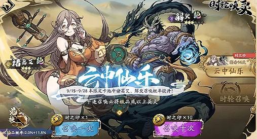 《天地劫》9月15日更新公告 首領挑戰開啓 《天地劫》9月15日更新公告 首領挑戰開啓