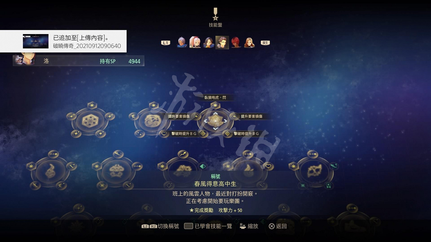 《破曉傳奇》DLC技能洛有什麽?洛DLC技能介紹 《破曉傳奇》DLC技能洛有什麽?洛DLC技能介紹