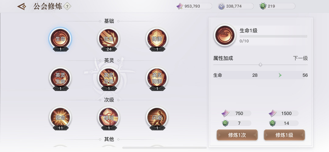 《天諭手遊》滿級了能幹嘛 滿級活動介紹