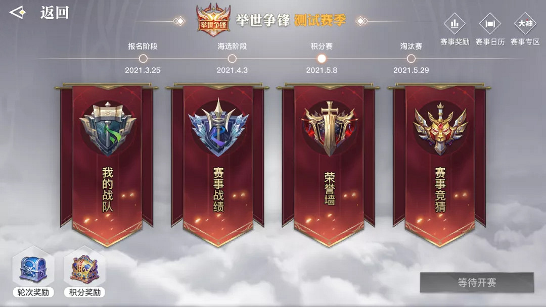 《天諭手遊》更新5月27日預告 舉世爭鋒淘汰賽奪筍活動開啓