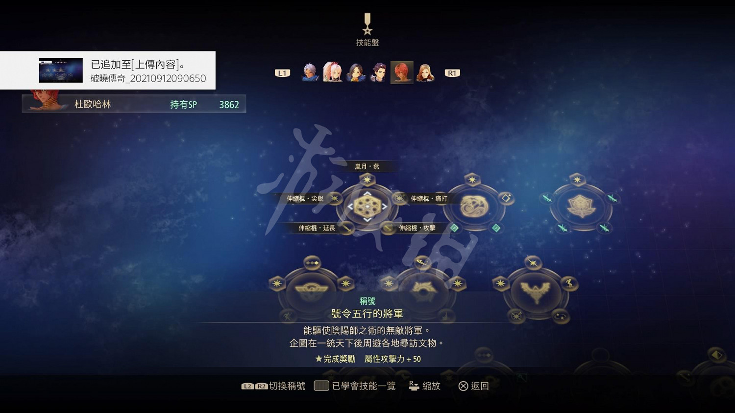 《破曉傳奇》DLC技能杜歐哈林有什麽?杜歐哈林DLC技能一覽 《破曉傳奇》DLC技能杜歐哈林有什麽?杜歐哈林DLC技能一覽