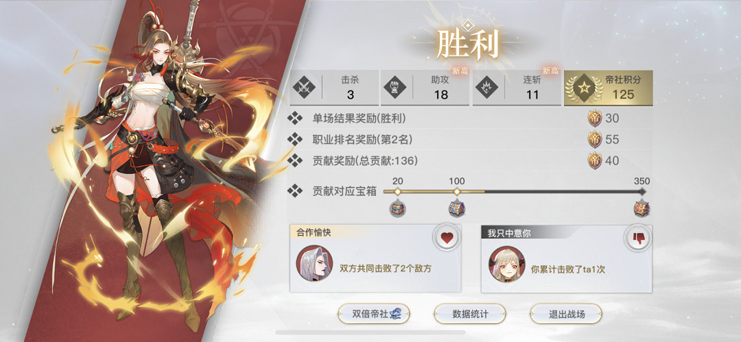 《天諭手遊》滿級了能幹嘛 滿級活動介紹