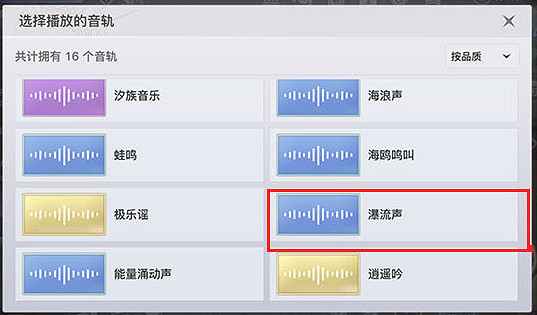 《天諭手遊》瀑布音軌在哪 瀑布音軌位置介紹 《天諭手遊》瀑布音軌在哪 瀑布音軌位置介紹