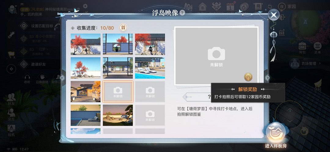 《天諭手遊》家園幣怎麽獲得 家宅幣獲取途徑一覽