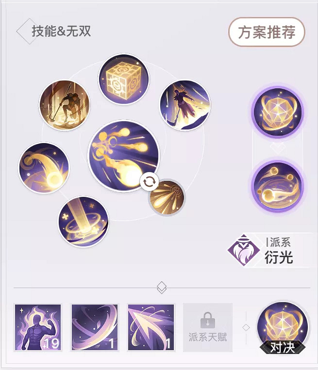 《天諭手遊》流光PVE攻略 流光PVE技能搭配及輸出手法介紹