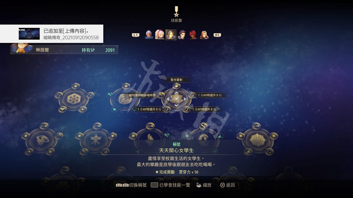 《破曉傳奇》DLC技能琳薇爾有哪些?琳薇爾DLC技能介紹 《破曉傳奇》DLC技能琳薇爾有哪些?琳薇爾DLC技能介紹