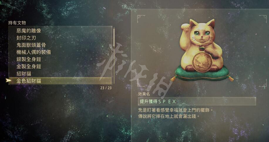 《破曉傳奇》文物有哪些?文物效果及位置大全 《破曉傳奇》文物有哪些?文物效果及位置大全