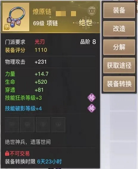 《天諭手遊》更新6月3日預告 轉體型上線限時挑戰冒險更新 《天諭手遊》更新6月3日預告 轉體型上線限時挑戰冒險更新