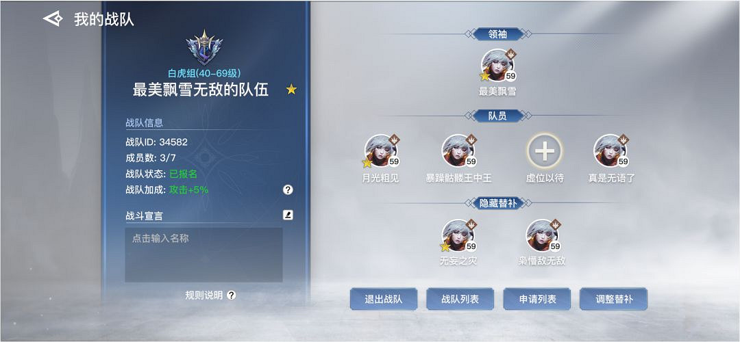《天諭手遊》武道大會什麽時候開始 武道大會開始時間介紹