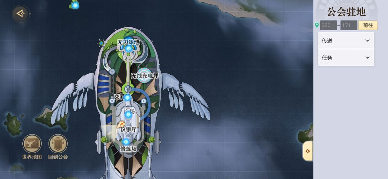 《天諭手遊》公會駐地寶箱在哪 公會寶箱位置介紹 《天諭手遊》公會駐地寶箱在哪 公會寶箱位置介紹