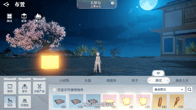 《天諭手遊》家園設計攻略 家園怎麽設計