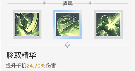 《天諭手遊》奶媽天賦怎麽選 奶媽天賦選擇推薦 《天諭手遊》奶媽天賦怎麽選 奶媽天賦選擇推薦