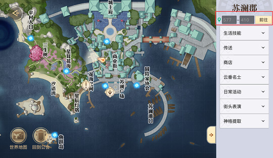 《天諭手遊》冒險任務猜拳最厲害的人 猜拳最厲害的人任務位置介紹