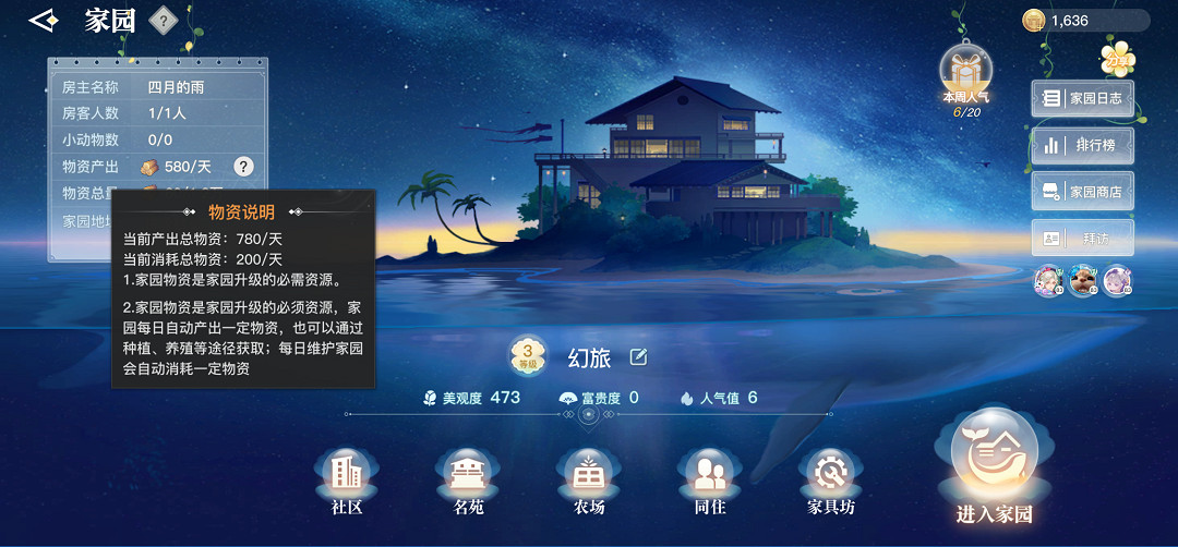 《天諭手遊》家園物資怎麽獲得 家園物資獲取途徑 《天諭手遊》家園物資怎麽獲得 家園物資獲取途徑
