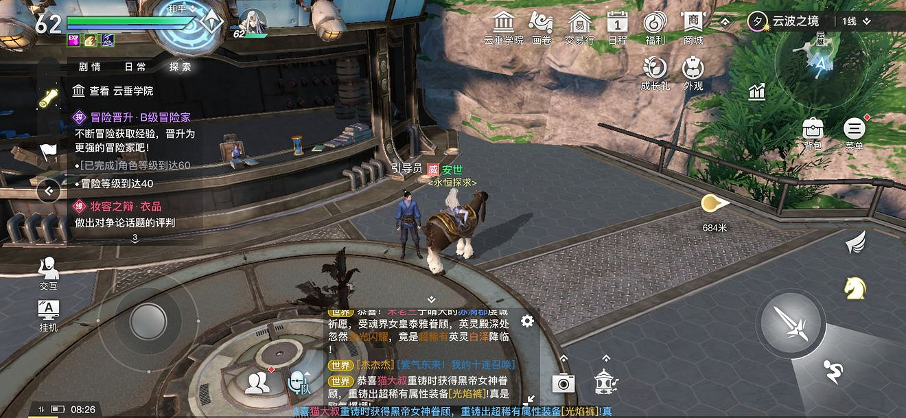 《天諭手遊》天空之詩怎麽做 天空之詩完成攻略