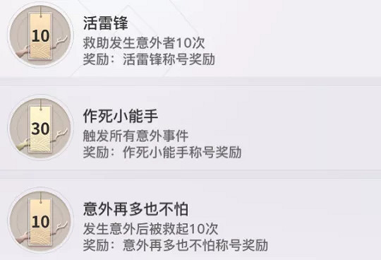 《天諭手遊》意外事件觸發彙總 意外事件觸發全攻略 《天諭手遊》意外事件觸發彙總 意外事件觸發全攻略