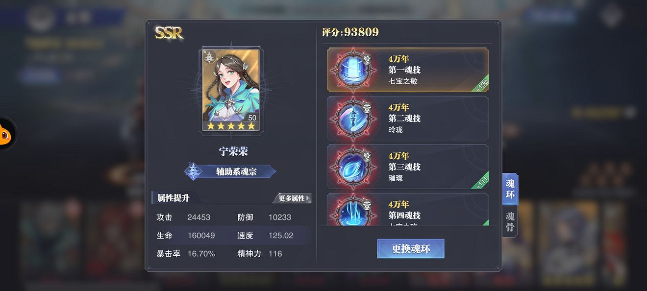 《斗羅大陸魂師對決》巔峰演武劍塵心怎麽過 巔峰演武劍塵心過關攻略 《斗羅大陸魂師對決》巔峰演武劍塵心怎麽過 巔峰演武劍塵心過關攻略