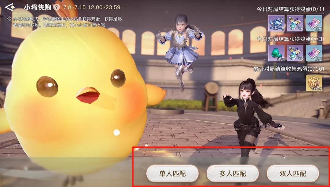 《天諭手遊》小雞快跑怎麽玩 神耀3V3競技玩法小雞快跑攻略 《天諭手遊》小雞快跑怎麽玩 神耀3V3競技玩法小雞快跑攻略