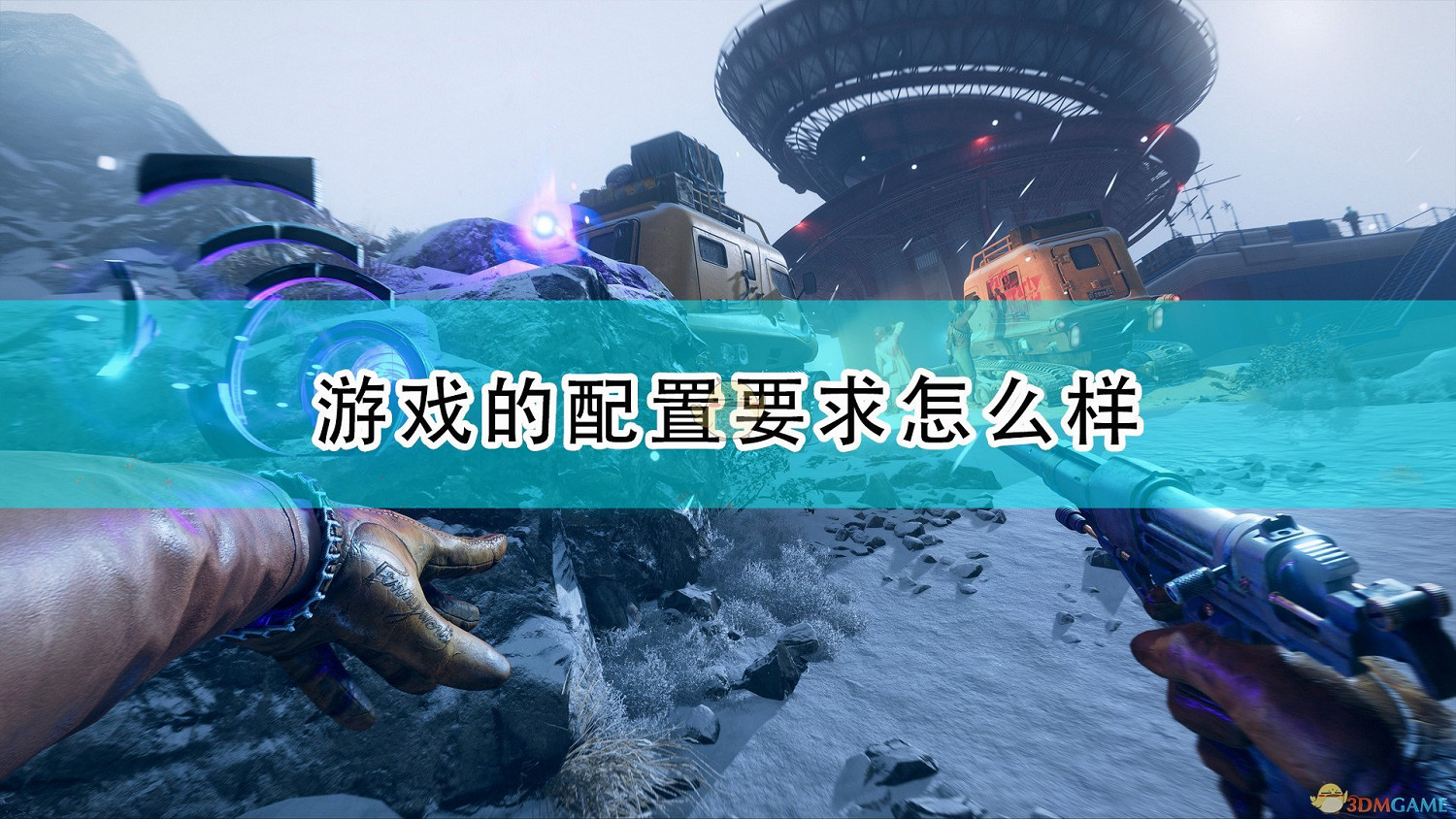 《死亡循環》遊戲配置要求一覽 《死亡循環》遊戲配置要求一覽